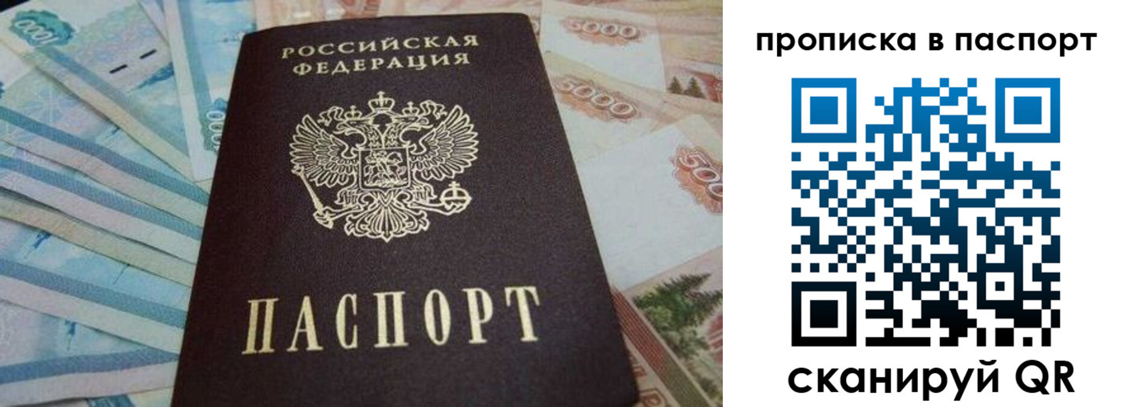 временная регистрация законно в Кандалакше