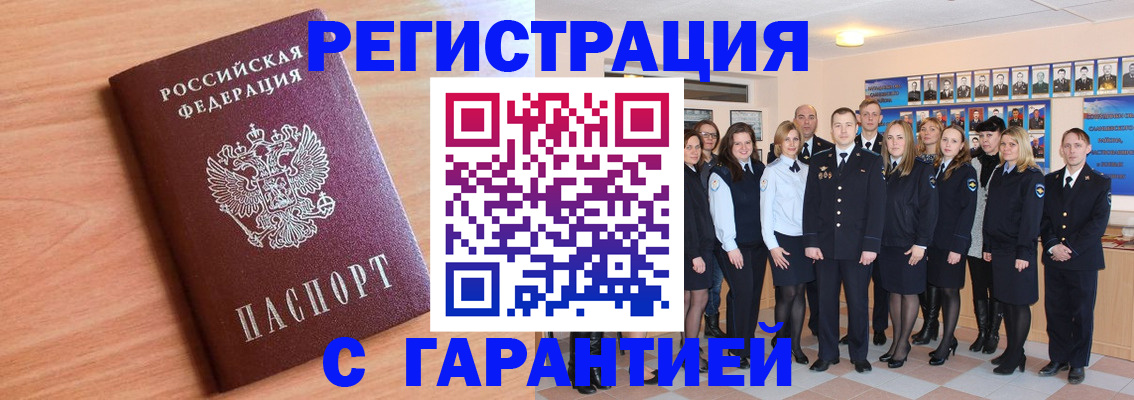 временная регистрация поиск в Кандалакше