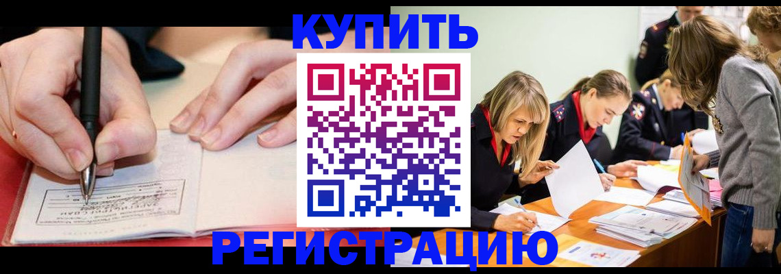прописка паспорт в Кандалакше