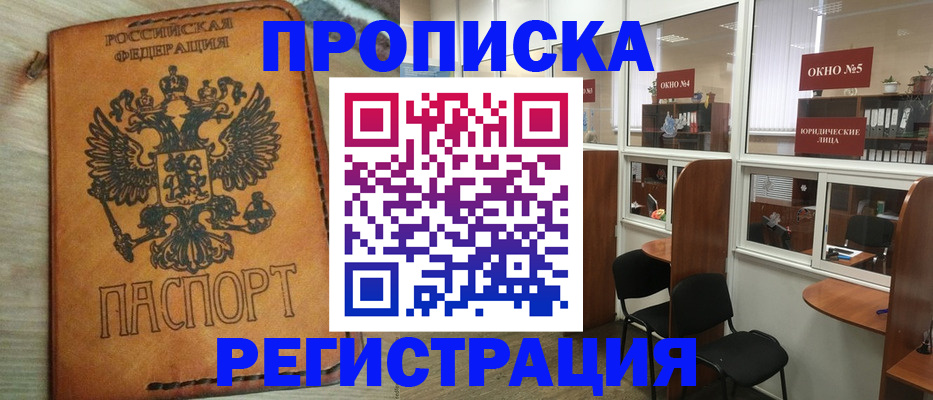 временная регистрация законно в Кандалакше