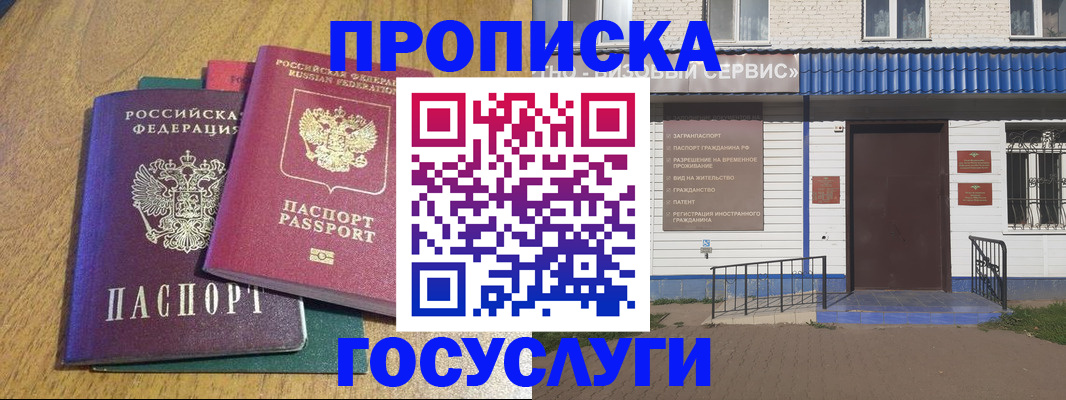 временная регистрация для всех в Кандалакше