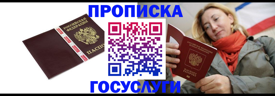 временная регистрация собственник в Кандалакше