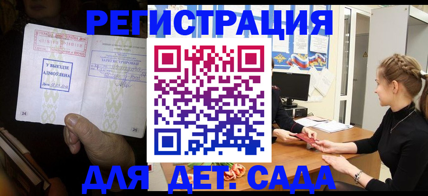 прописка для кредита в Кандалакше