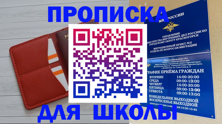 временная регистрация для всех в Кандалакше