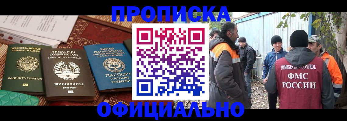 временная регистрация купить в Кандалакше